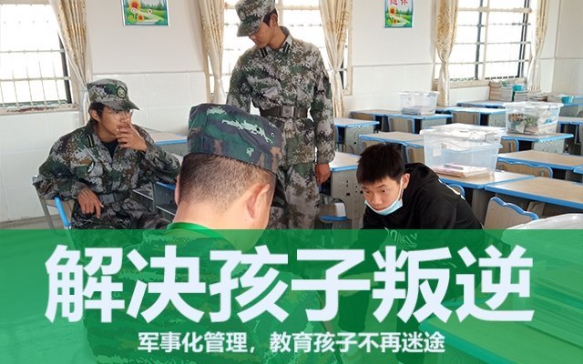 叛逆期孩子教育学校(怎么面对孩子的叛逆情绪)