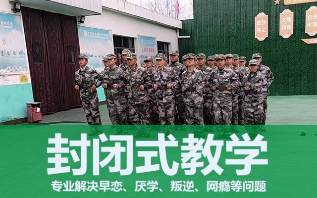 青少年叛逆学校(女孩青春期叛逆早恋怎办)