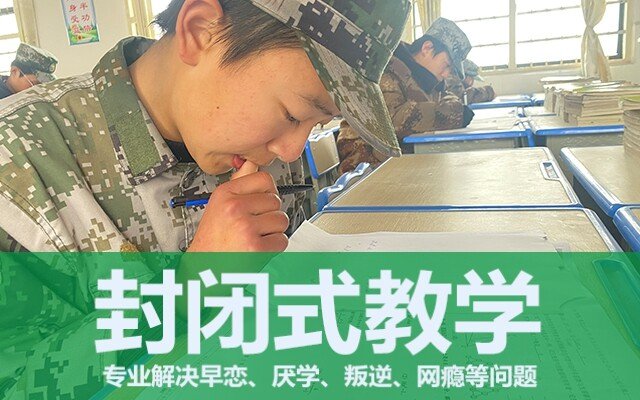 青少年叛逆学校(孩子叛逆家长怎么教育)