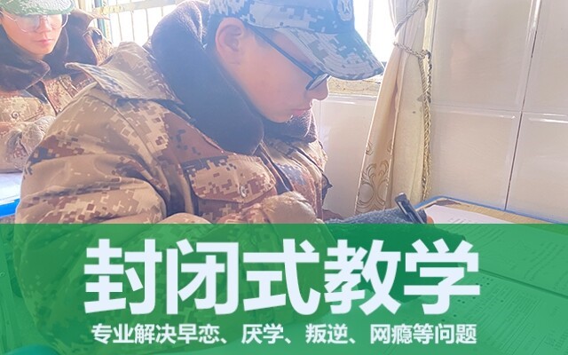 青少年叛逆学校(那些方式可以管教叛逆的孩子)