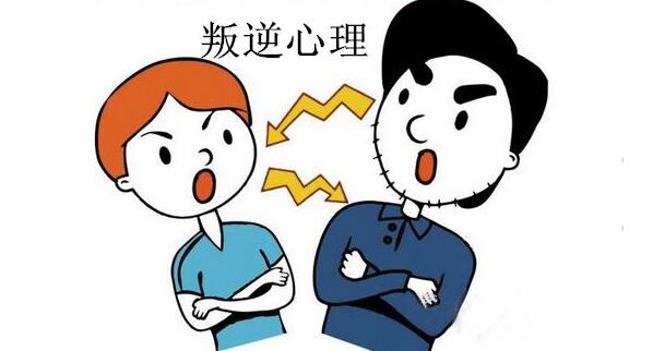 如何应对青春期叛逆？