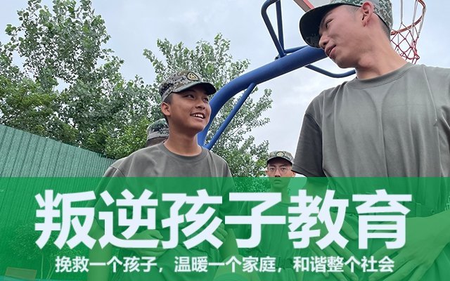 青少年管教学校(的青少年管教学校)(图1)