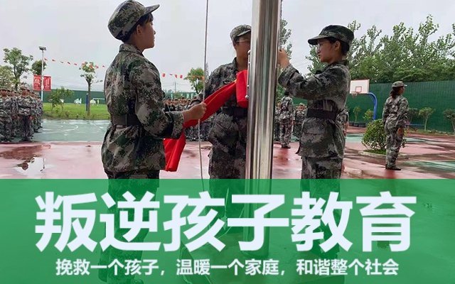 问题少年管教学校(少年管教学校)(图1)