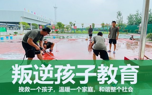 问题孩子成长学校(问题孩子管理学校)(图1)