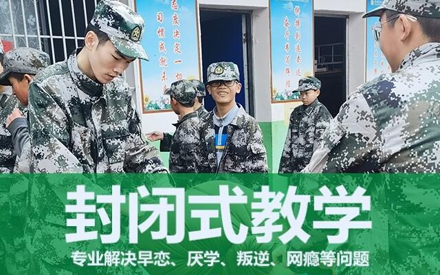 叛逆孩子励志学校（家长吼孩子会导致孩子叛逆）(图1)