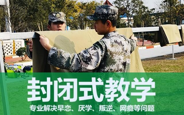 叛逆孩子全封闭学校(家长三种暗示导致孩子叛逆)(图1)